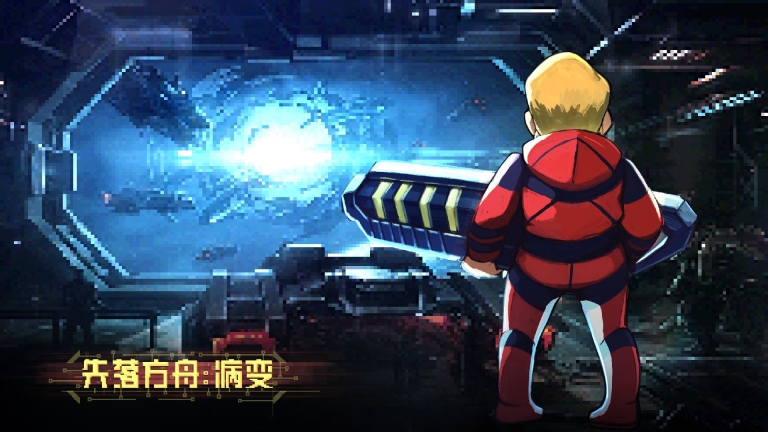 失落方舟：病变手游无广告版图3