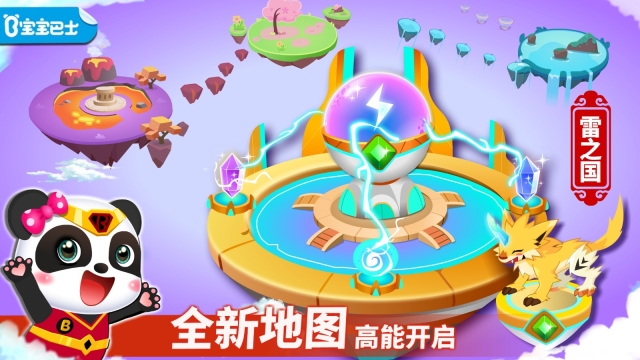 奇妙逻辑冒险手游免费版图3