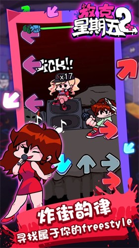 放克星期五2安卓直装版图2