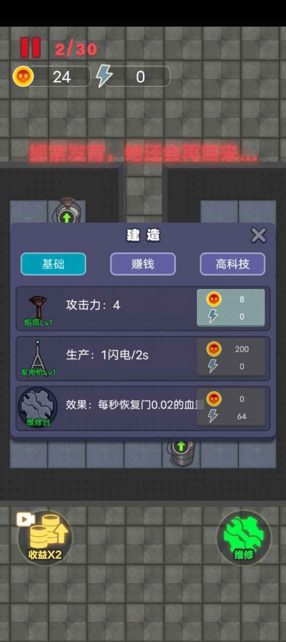 独战群尸安卓直装版图2
