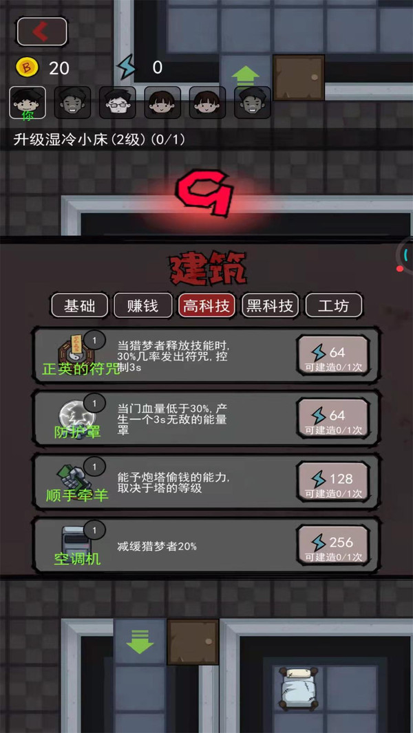 鬼才大作战最新免费版图3