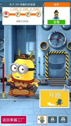 小黄人快跑2果酱工厂直装版图2