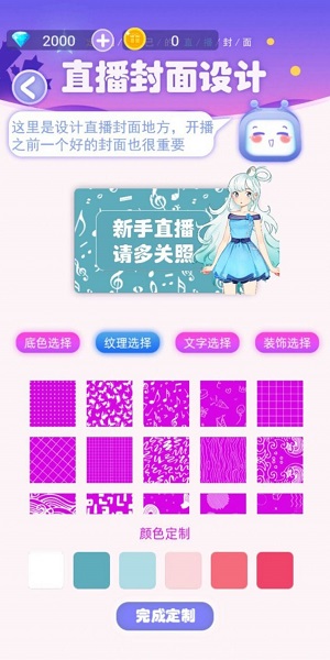 我要当网红2游戏官方最新版图1