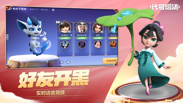 代号塔防游戏正版图1
