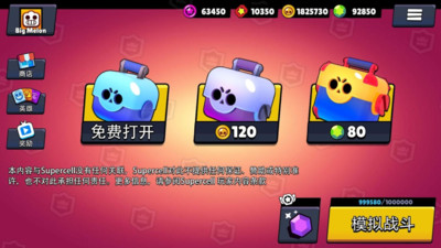 荒野战斗宝箱模拟器原版图2