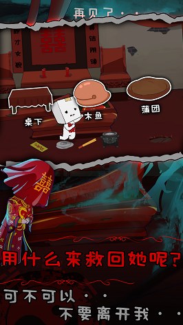 纸盒人惊魂夜2安卓官方版图1