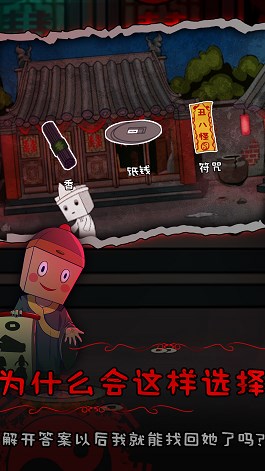 纸盒人惊魂夜2安卓官方版图2