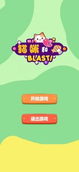 猫咪和鱼安卓直装版图2