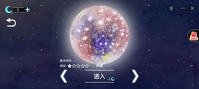 流浪小星球安卓官方版图2