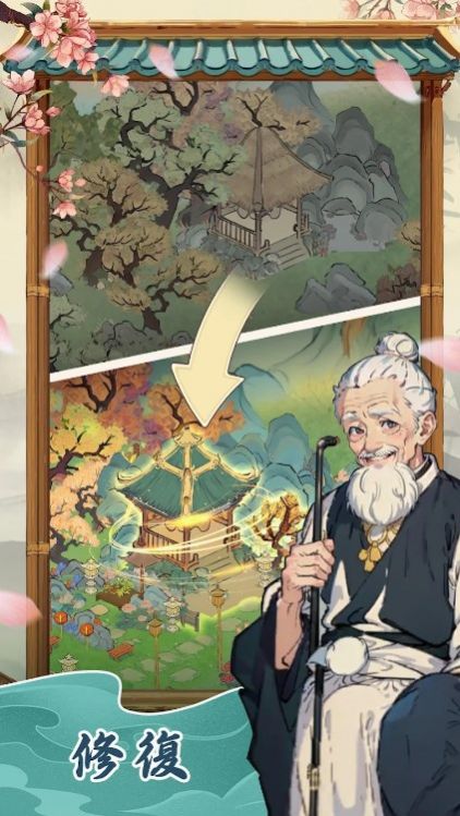 梦境桃源免费原版图1