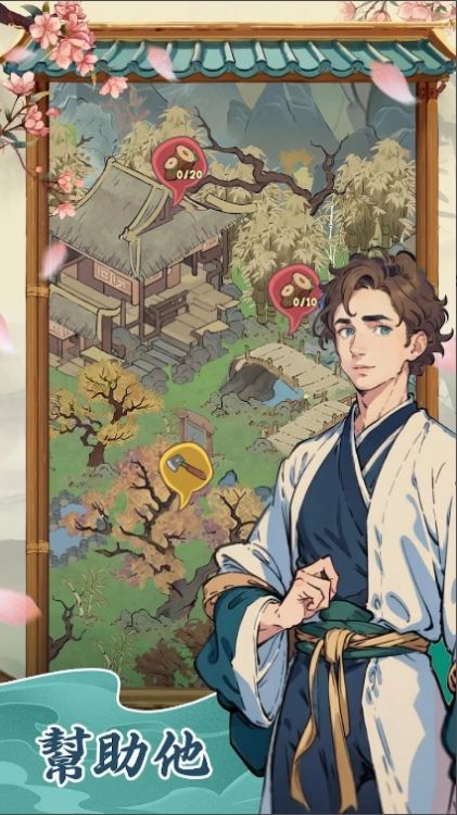 梦境桃源免费原版图2