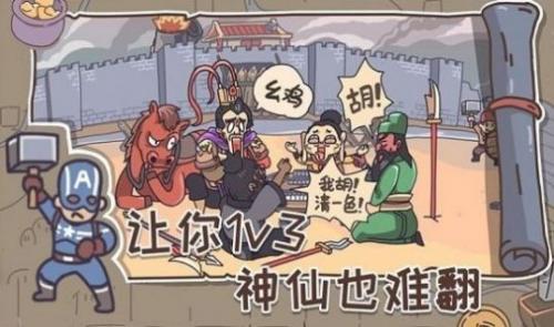 三国梗传游戏最新版图2