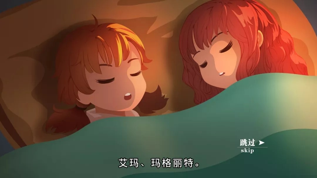 艾玛与守屋骑士游戏安装包图4