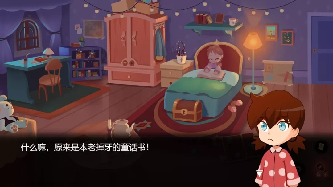艾玛与守屋骑士游戏安装包图2