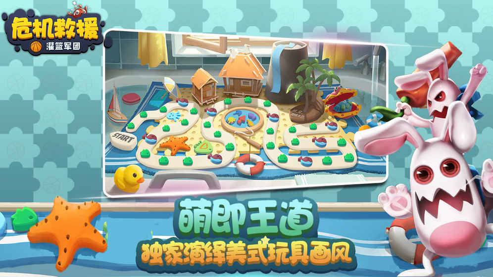 危机救援官方最新版图2