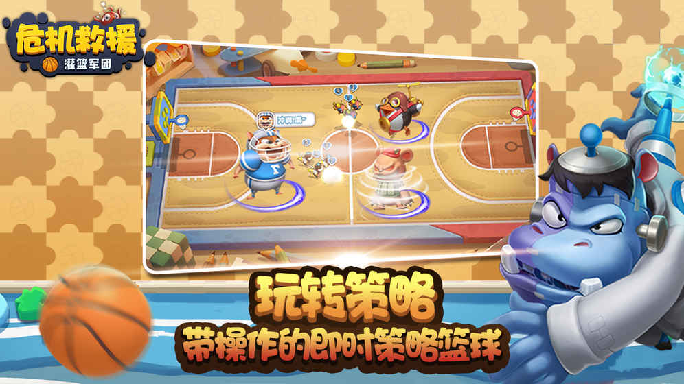 危机救援官方最新版图3
