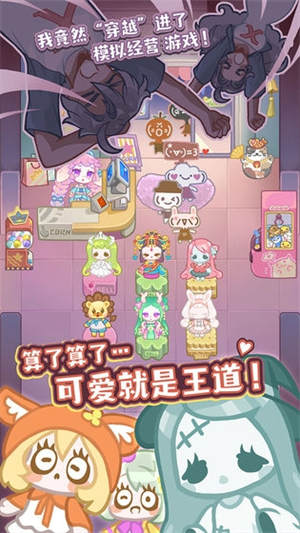 造物梦工厂安卓直装版图1