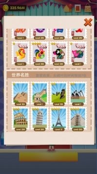 邮票大亨直装版图1