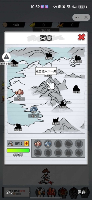 纸上当大侠手游直装版图2