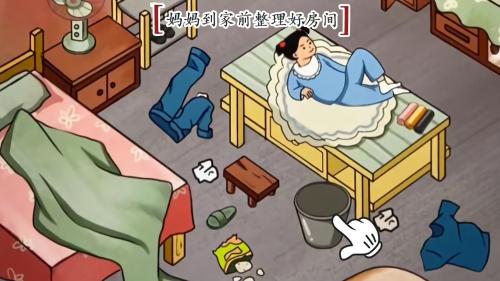 清洗整理达人游戏最新版图4