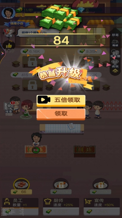 晚间烧烤摊直装版图2