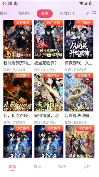 追番社免费版图3