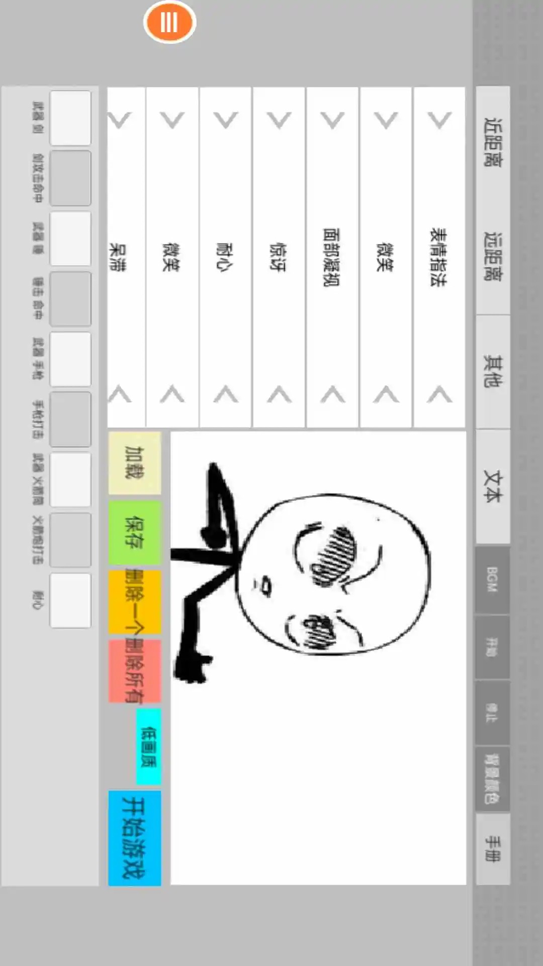 画线火柴人手机版图1
