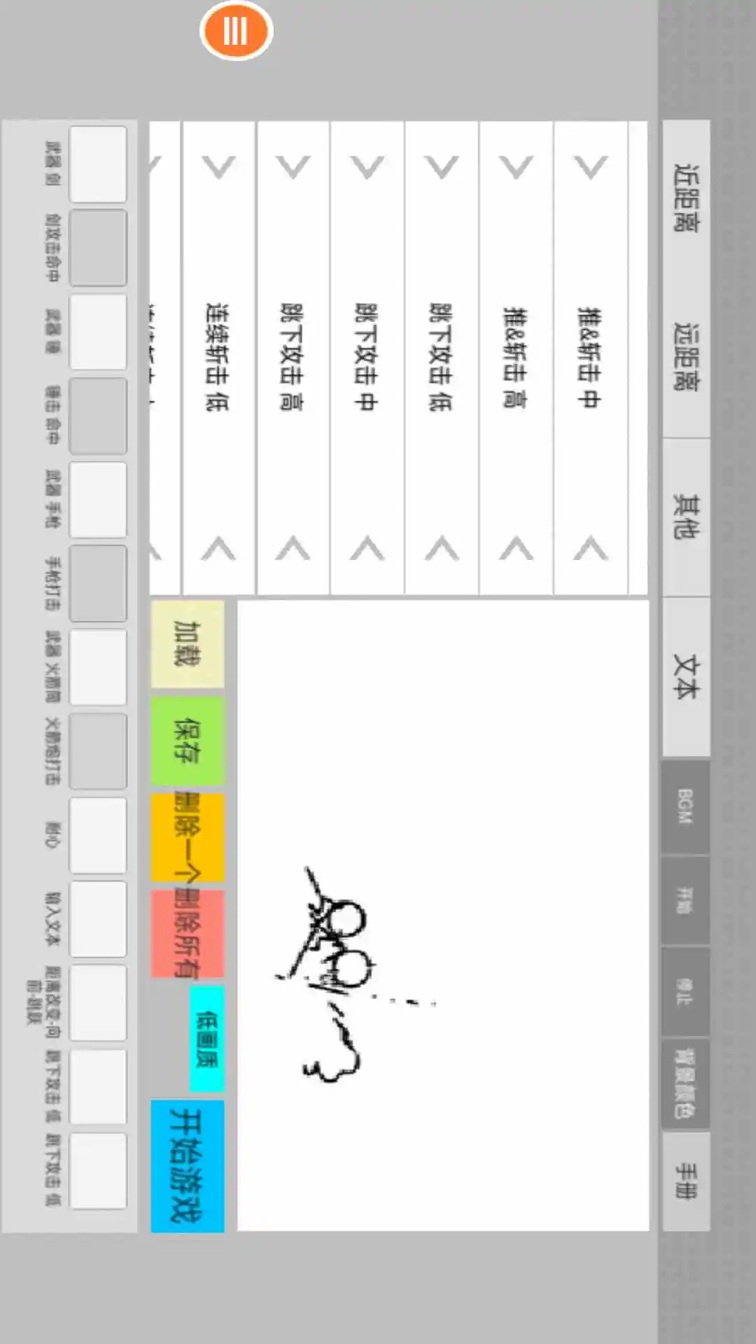 画线火柴人手机版图2