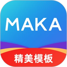 MAKA设计安卓版