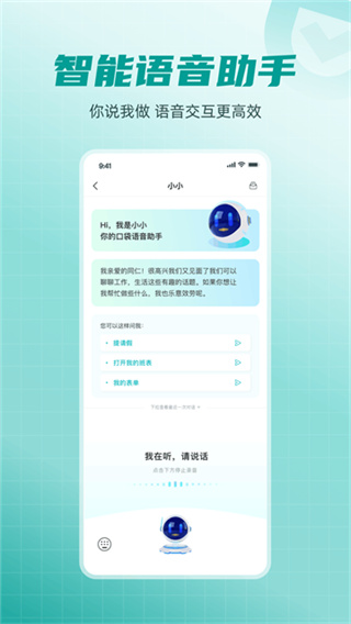 爱口袋安卓官方版图3