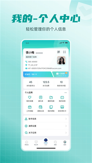 爱口袋安卓官方版图4
