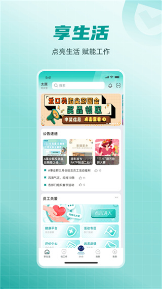 爱口袋安卓官方版图2