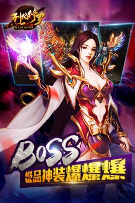 烈焰修罗安卓官方版图2