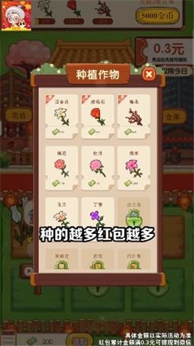 奶奶的小花圃手机最新版图1