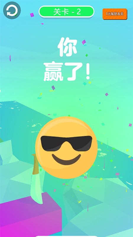 休闲切切乐游戏无广告版图2