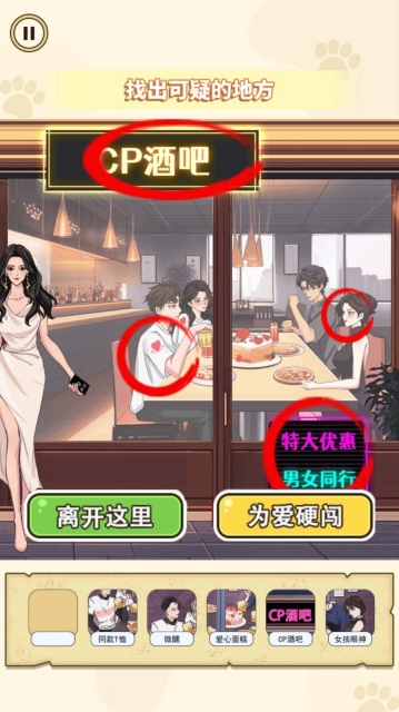 找出出轨证据安卓直装版图4