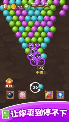 魔力打泡泡游戏纯净版图3