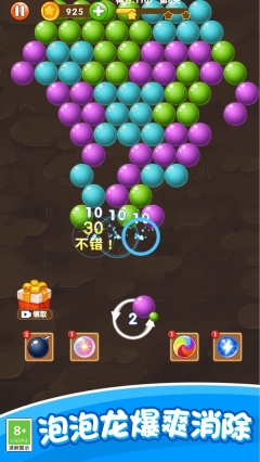 魔力打泡泡游戏纯净版图1