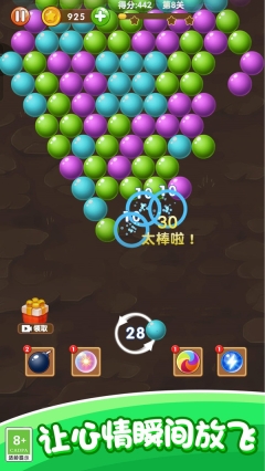 魔力打泡泡游戏纯净版图2
