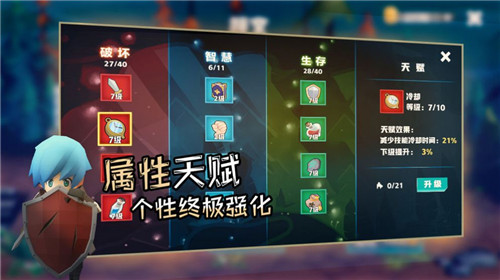 香椿勇者游戏纯净最新版图1