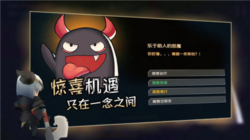 香椿勇者游戏纯净最新版图2