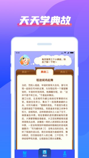 我超级有才免费原版图2