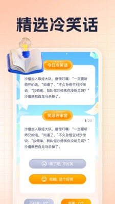 锦鲤答题王最新免费版图3