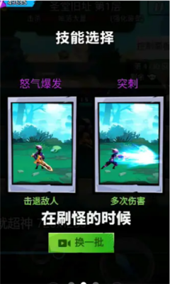 勇者斗恶魔2026手机正版图1