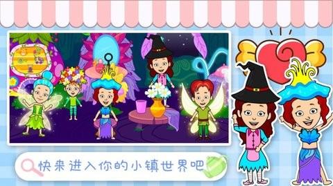我的小镇生活世界手机最新版图2