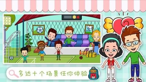 我的小镇生活世界手机最新版图3