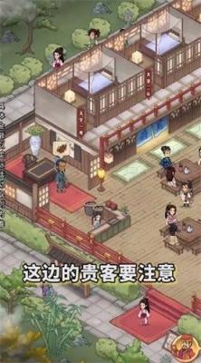 我在江南有间客栈安卓直装版图1