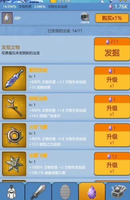 点点点我还能再点安卓官方版图1
