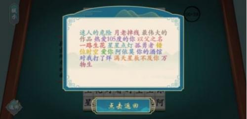汉字神操作游戏无广告版图2