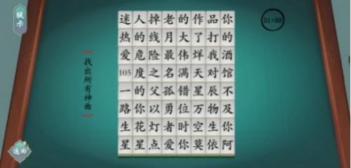 汉字神操作游戏无广告版图3